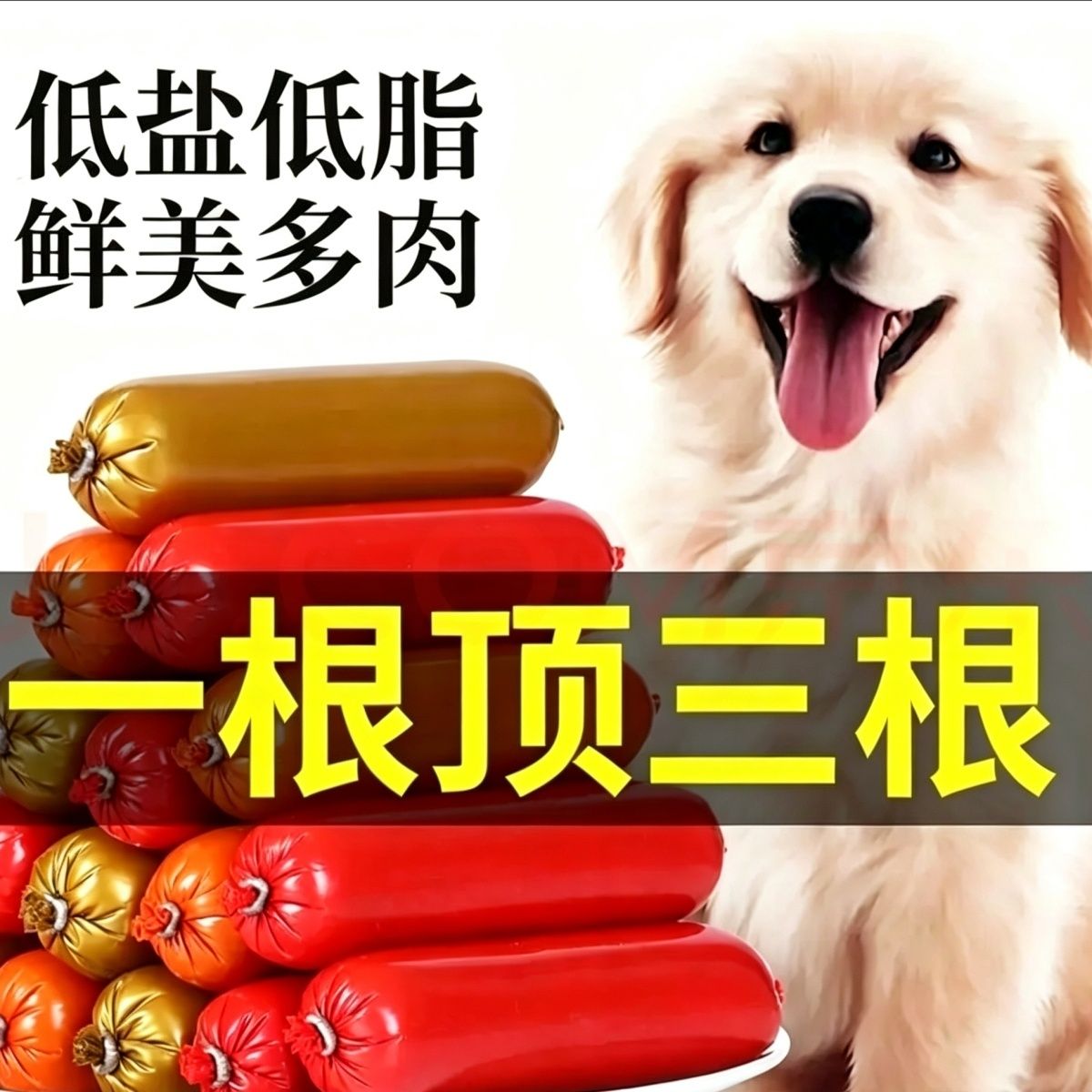 【5斤超大款】宠物狗狗零食加大火腿肠50g训宠厂家批发训练批发