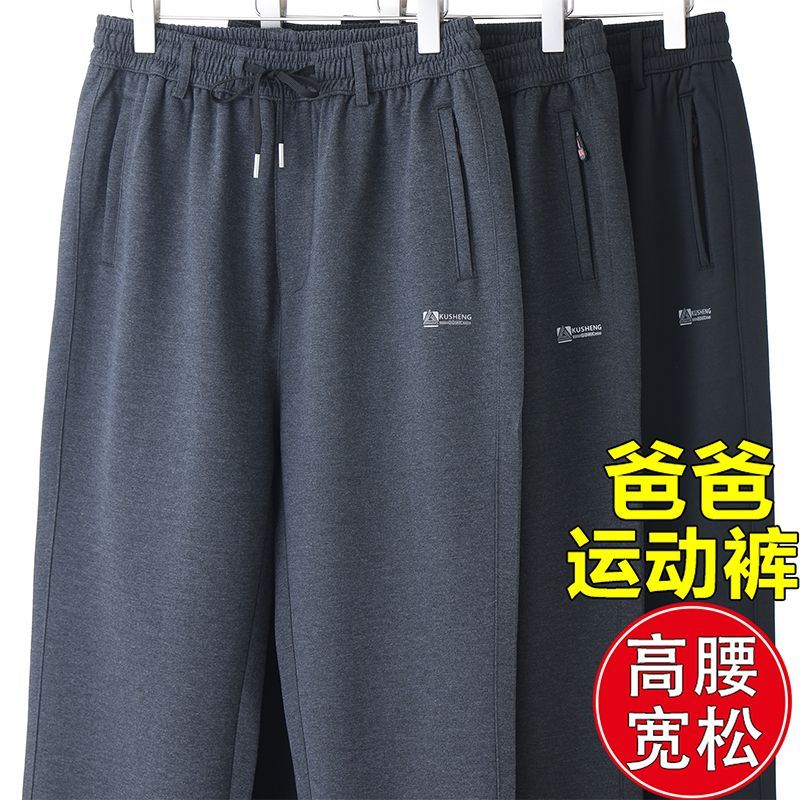 爸爸裤子男士休闲长裤宽松直筒男裤春秋运动裤男松紧腰大码卫裤