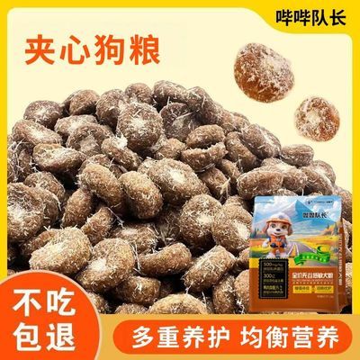 鸡肉鸭肉牛肉鱼油配方 肉绒夹心犬粮 金毛拉多成犬幼犬通用