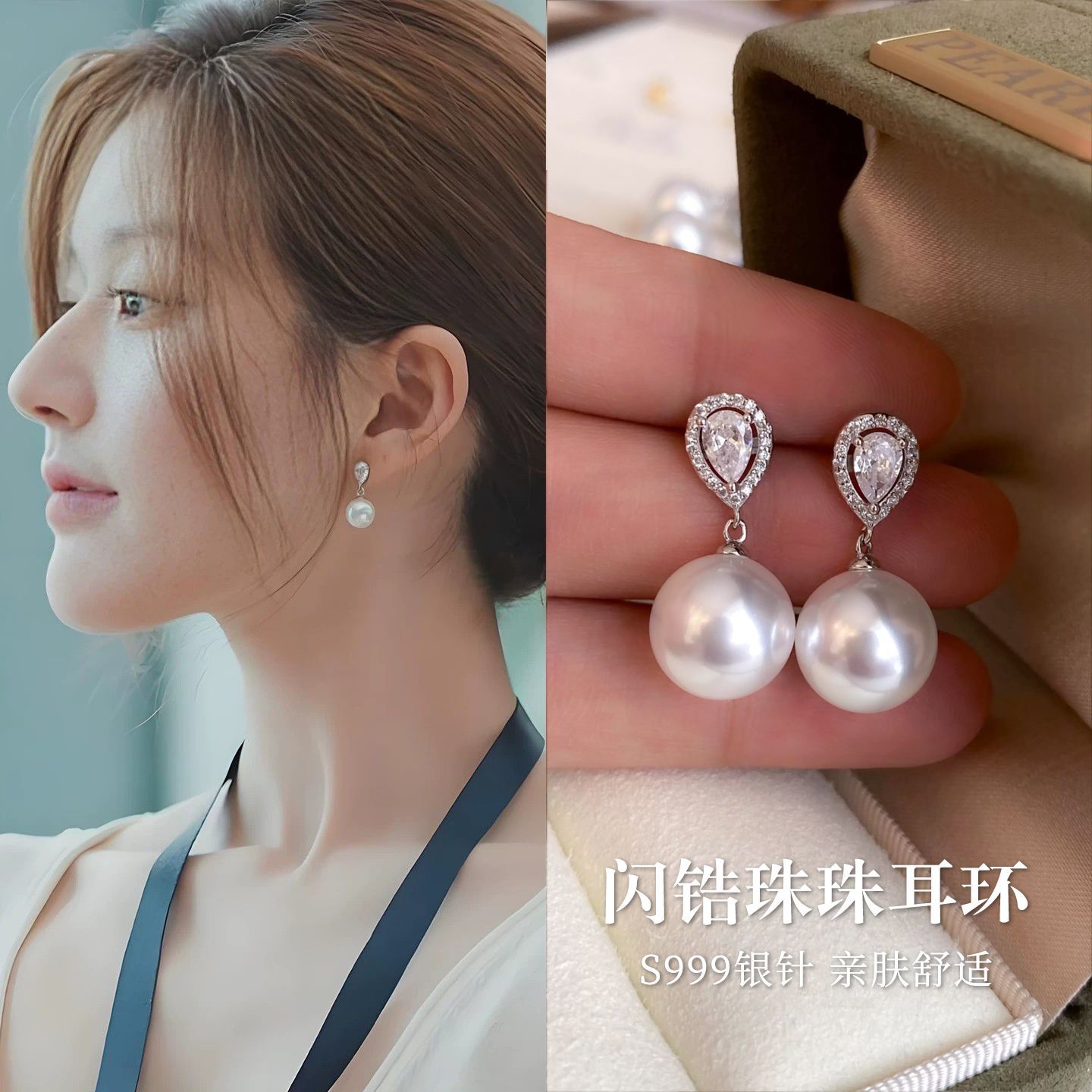 S999银针水滴形镶锆珠珠耳环女轻奢高级感爆款清冷贵气耳饰女潮