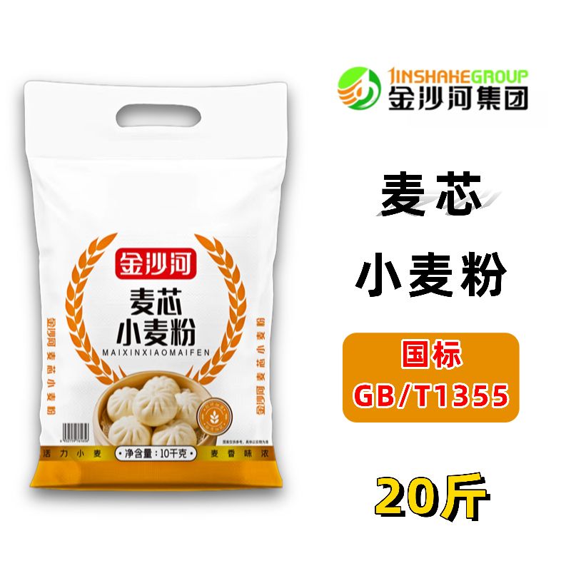 【金沙河】面粉10kg麦芯小麦粉正宗家用20斤中筋面粉