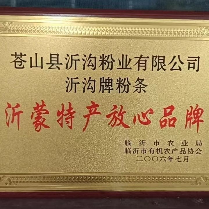 沂沟粉条网红爆款临沂沂沟粉条