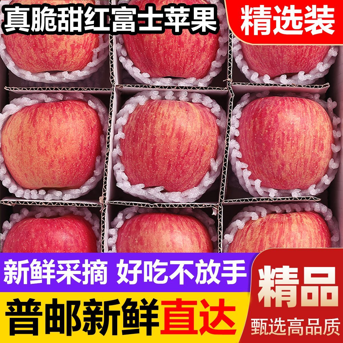 【万荣苹果】正宗红富士苹果万荣苹果新鲜脆甜应季水果苹果水果