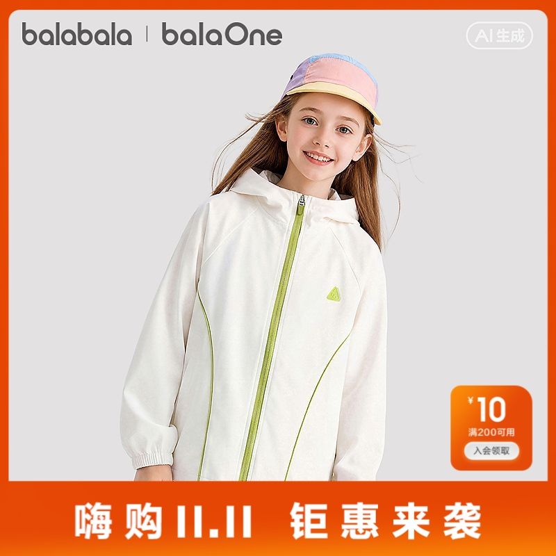 【balaOne】巴拉巴拉童装儿童外套男童衣服女童上衣2026新款秋装