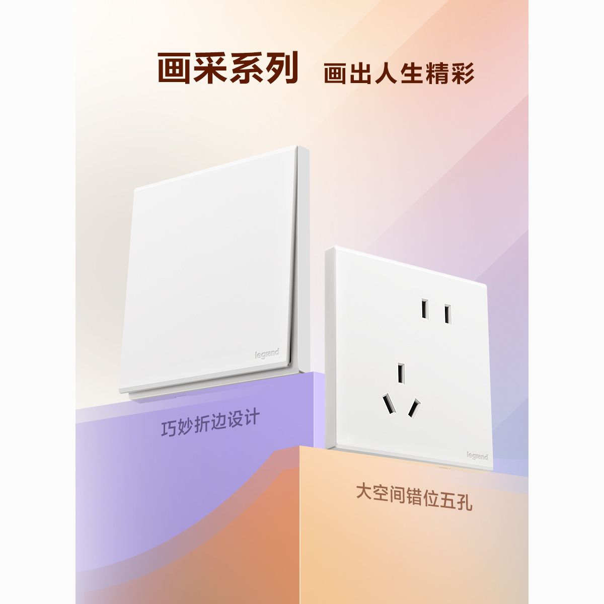 【罗格朗】开关插座面板画采陶瓷白色二三插五孔带usb家用16a三孔电源