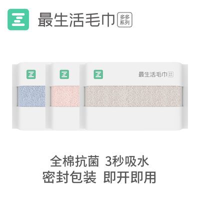 【最生活】毛巾纯棉抗菌柔软洗脸家用吸水不易掉毛洗澡成人面巾男女