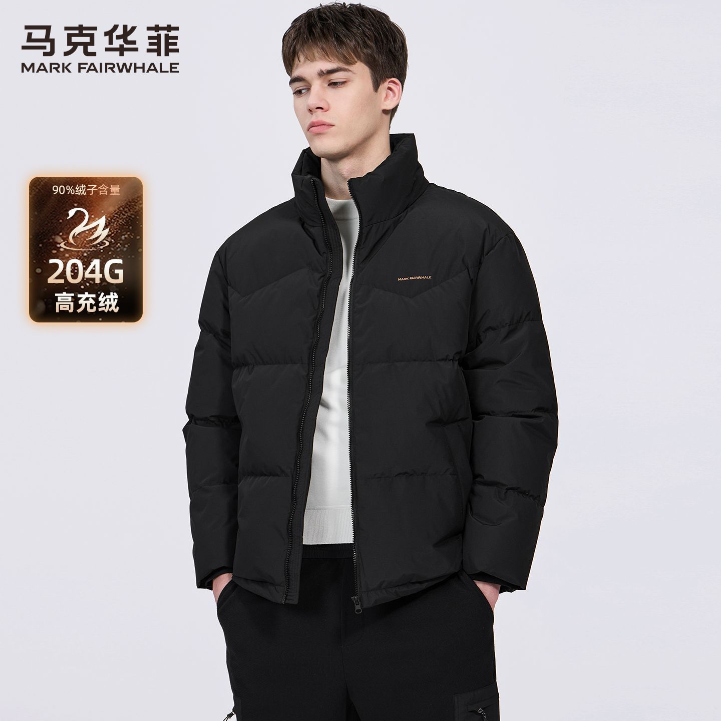 【204G高充绒】马克华菲加厚羽绒服男冬季立领面包服百搭防寒外套