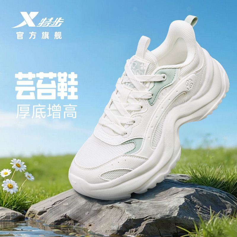 【特步】芸苔丨休闲鞋女款老爹鞋厚底增高潮流百搭休闲鞋复古老爹鞋