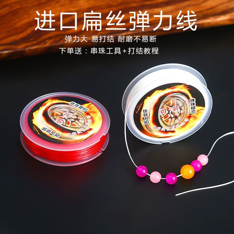 进口高弹力线串珠绳耐磨手链线皮筋耐磨手串线松紧线高韧性文玩绳