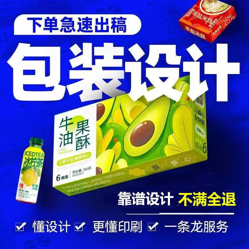 产品外包装设计食品包装盒子礼盒茶叶酒化妆品手绘包装插画设计
