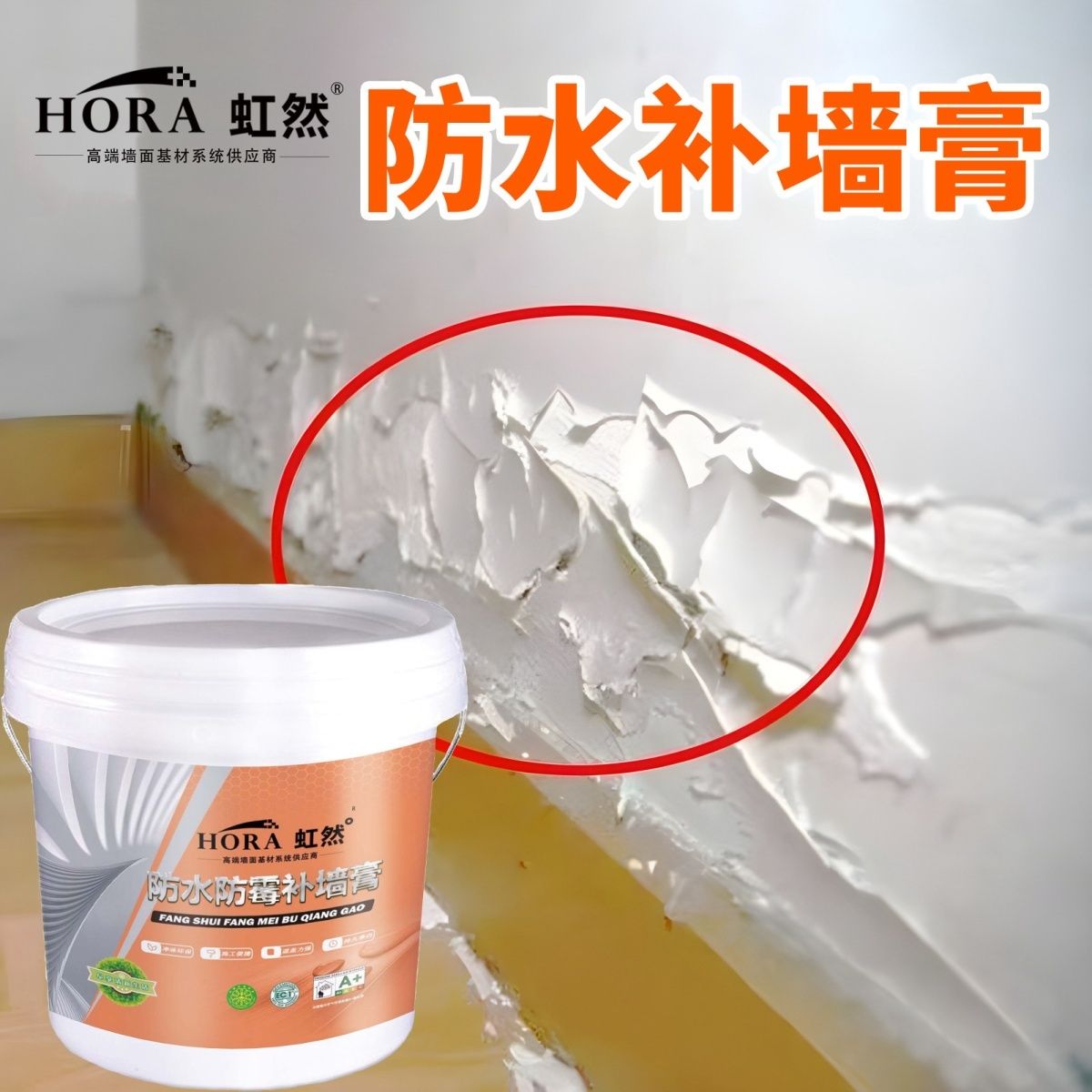 防水防潮补墙墙面修补白色腻子膏粉家用室内内墙翻新漆刷涂料