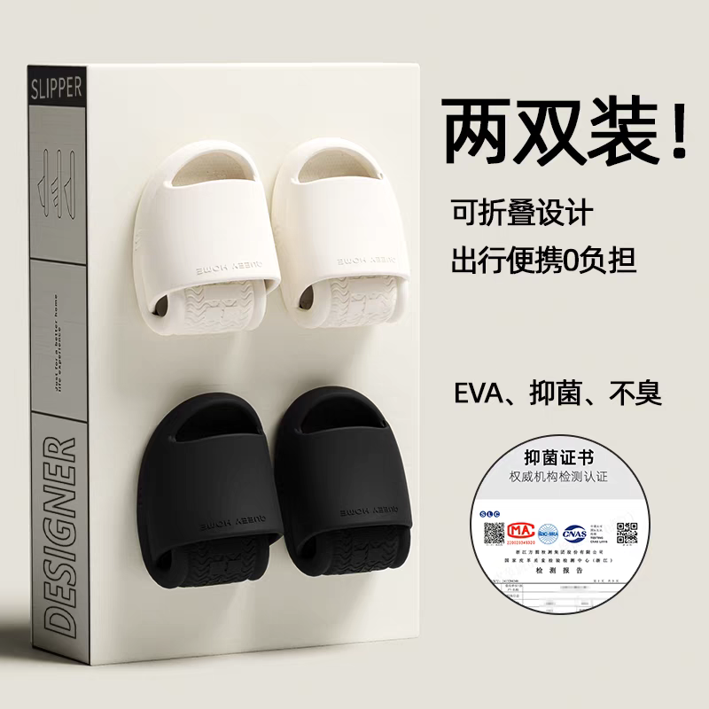 两双装旅行抗菌可折叠拖鞋女夏便携式旅游酒店出差一次性eva拖鞋