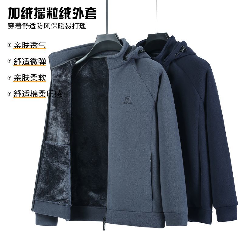 秋冬可拆卸摇粒绒男款连帽加绒加厚超厚新中老年学生抓绒外套爸爸