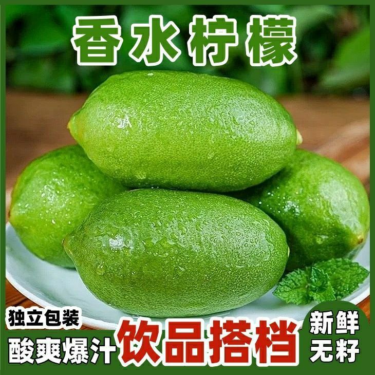 (彩箱9斤装)海南品种正宗香水柠檬无籽香水柠檬大果特大奶茶店