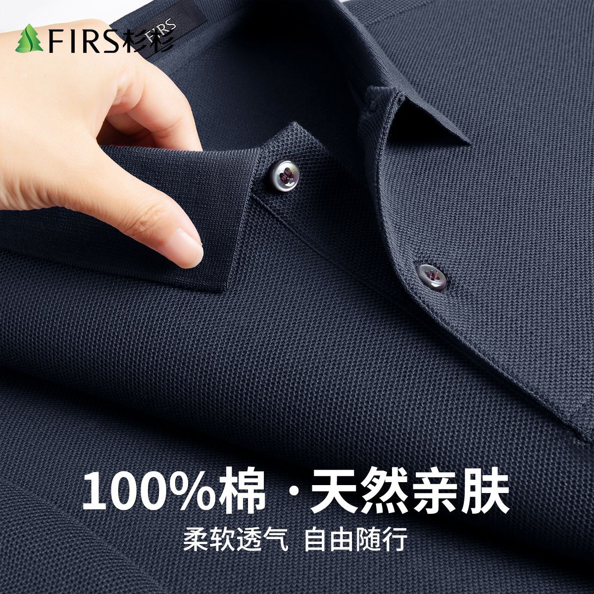 【100%棉】杉杉长袖Polo衫春秋珠地纯棉亲肤打底休闲带领男士T恤