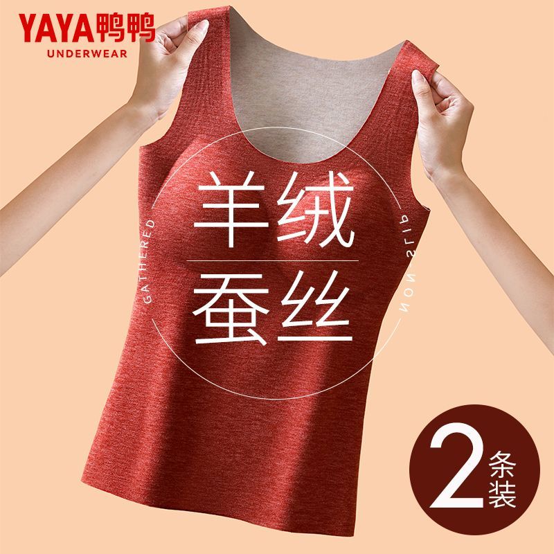 【鸭鸭】羊绒蚕丝保暖背心女士加绒带胸垫一体式内衣秋冬无痕免穿文胸