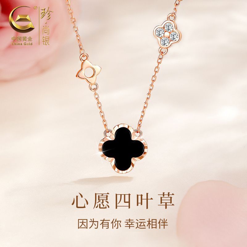 【中国黄金】珍尚银四叶草足银项链轻奢立锆玛瑙生日礼物送女友