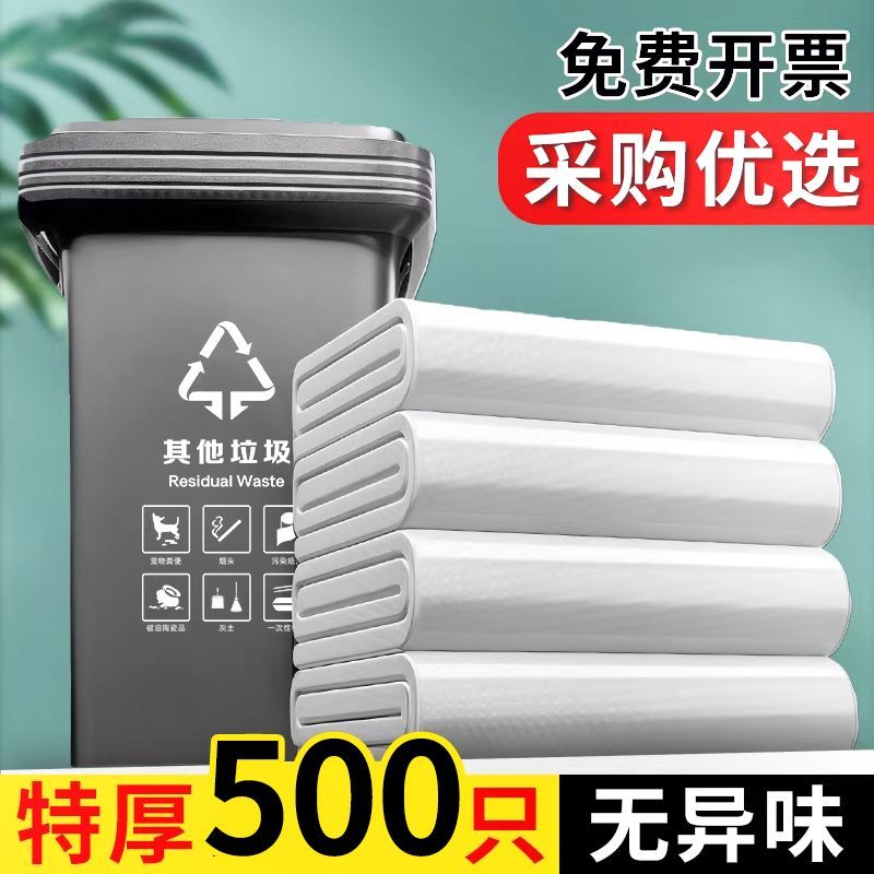 【500只】白色透明塑料袋大号垃圾袋加厚商用特厚酒店超大打包袋