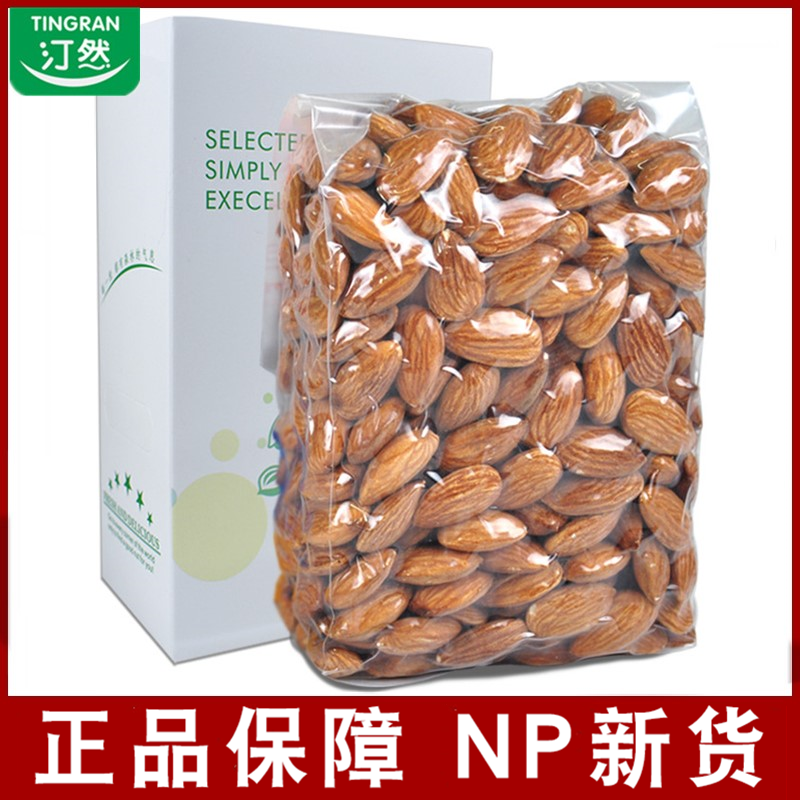 汀然巴旦木仁500g/250g熟无壳大杏仁扁桃仁原味坚果家庭休闲零食