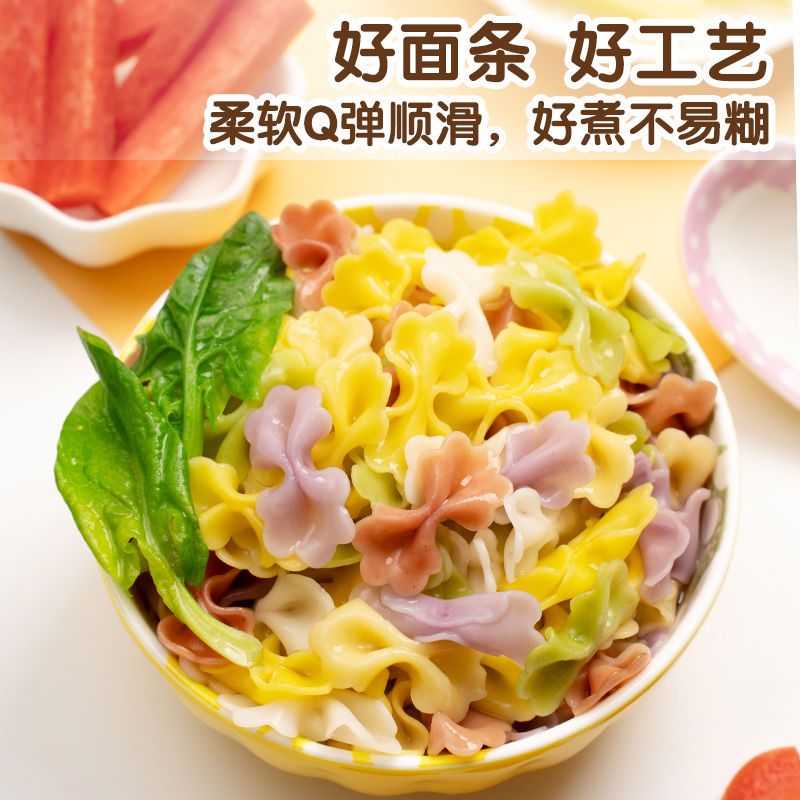 儿童面条蝴蝶面不加盐儿童果蔬菜面片挂面幼儿园煮面营养零食品