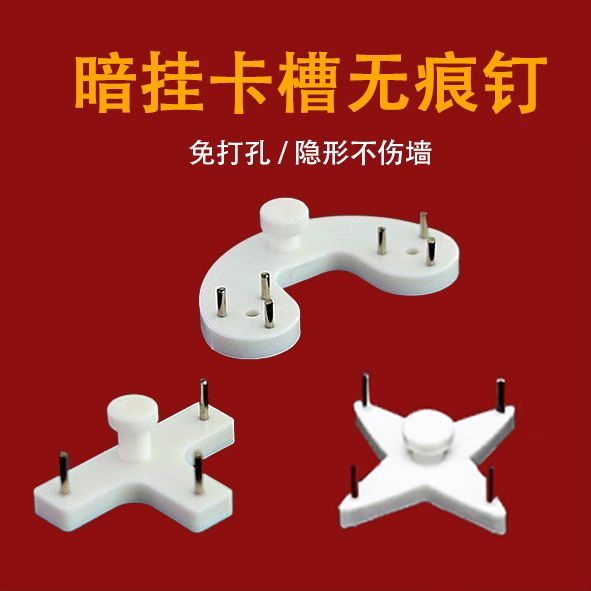 双坐卡槽无痕钉悬挂婚纱照隐形相框挂钩挂画墙钉钩墙上照片墙钉子