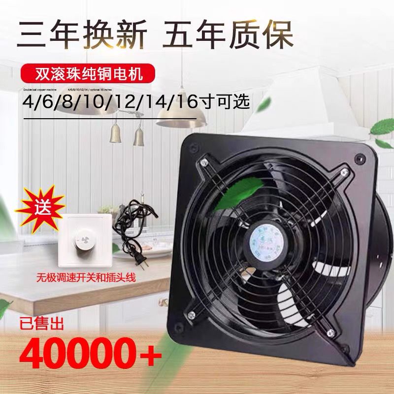 家用排气扇厨房强力风机抽气扇油烟排风扇抽风机卫生间通风换气扇