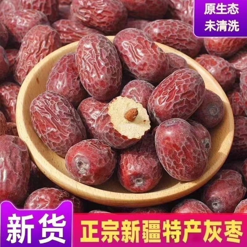 新疆灰枣5斤新疆原生态若羌红枣灰枣未清洗吊干枣小枣批发土枣1斤