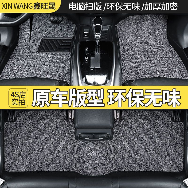 汽车脚垫专车专用定制通用款丝圈脚垫易清洗车垫车用脚踏垫可裁剪