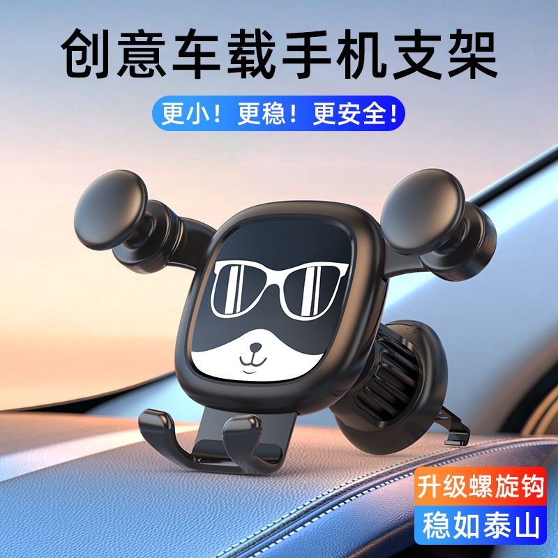 新款车载手机支架车上专用车用可爱车内导航车支架车载小车出风口