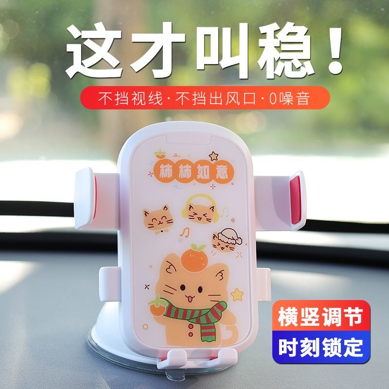 新款可爱萌趣通用车载手机支架汽车中控台吸盘式三轮车导航防抖震
