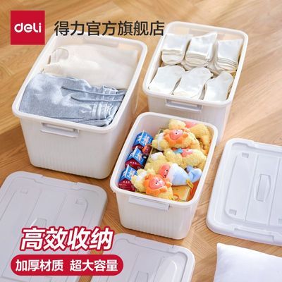 【得力】收纳箱大容量家用超大衣服玩具衣服储物箱箱子收纳盒防尘防水