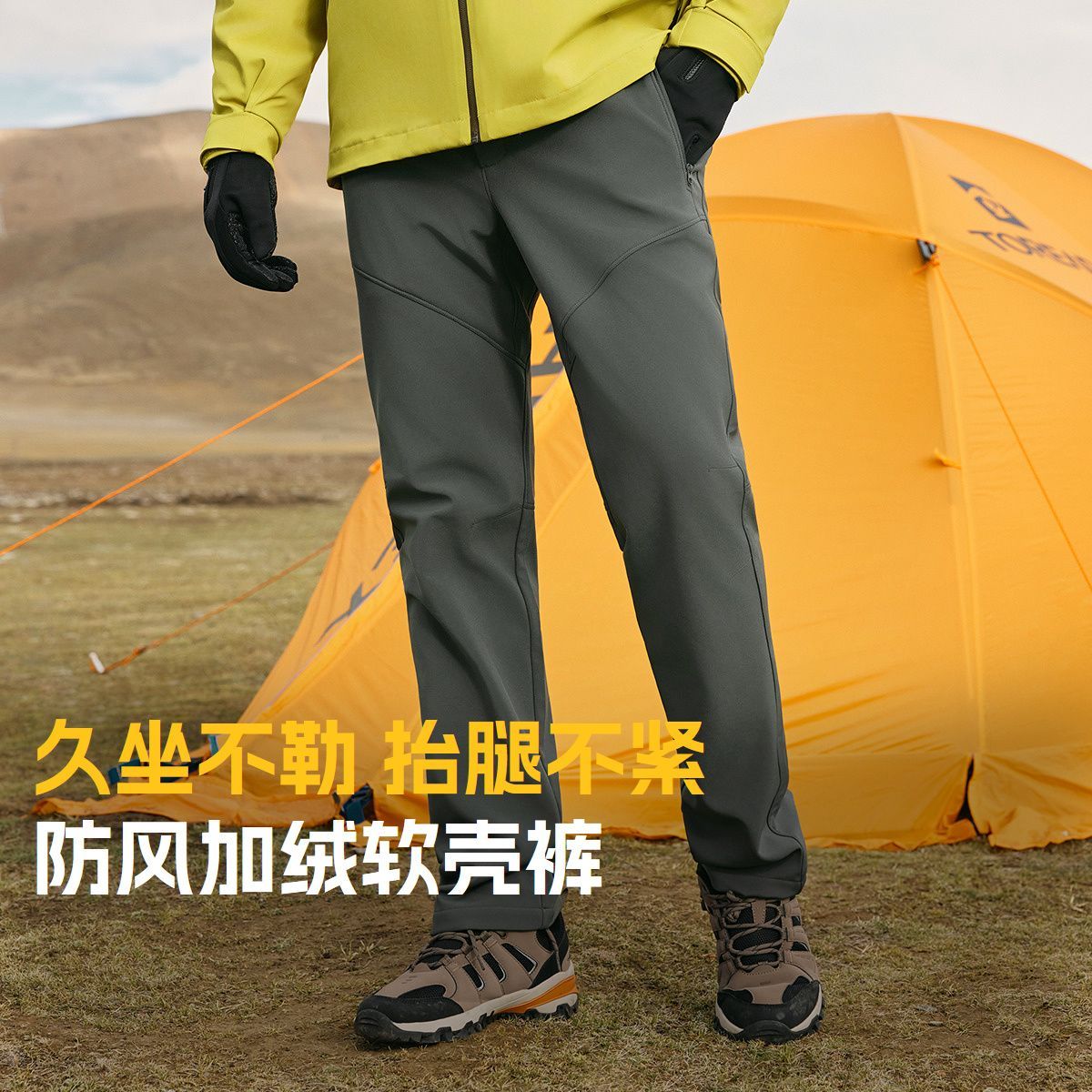 【探路者】软壳裤 新款登山户外徒步运动男女款软壳裤