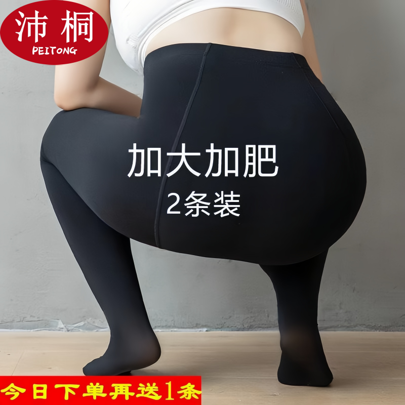 特大码薄绒打底裤女胖mm外穿高腰200斤胖妹妹加肥加大连裤袜秋冬