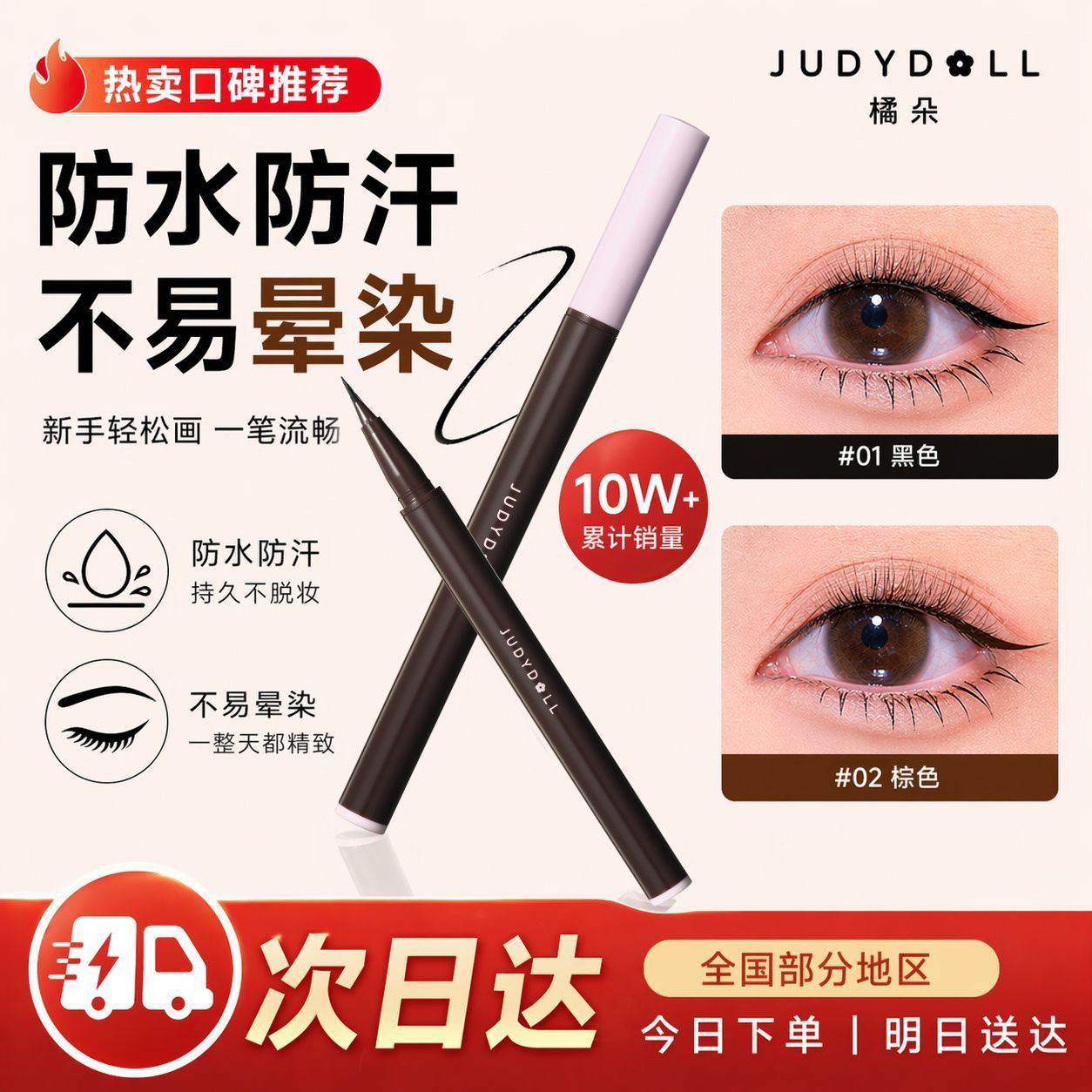【橘朵】小灰管眼线液笔眼线笔极细速干防水防汗新手必备显色流畅热卖