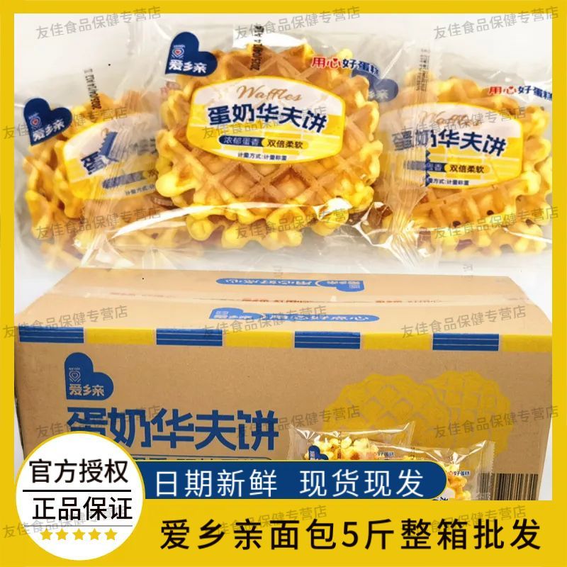 【爱乡亲】唱片面包5斤椰蓉芝士早餐糕点休闲零食解馋整箱便宜批发