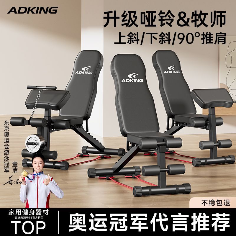 多功能牧师哑铃凳家用健身商用仰卧起坐辅助器飞鸟卧推男士杠铃凳
