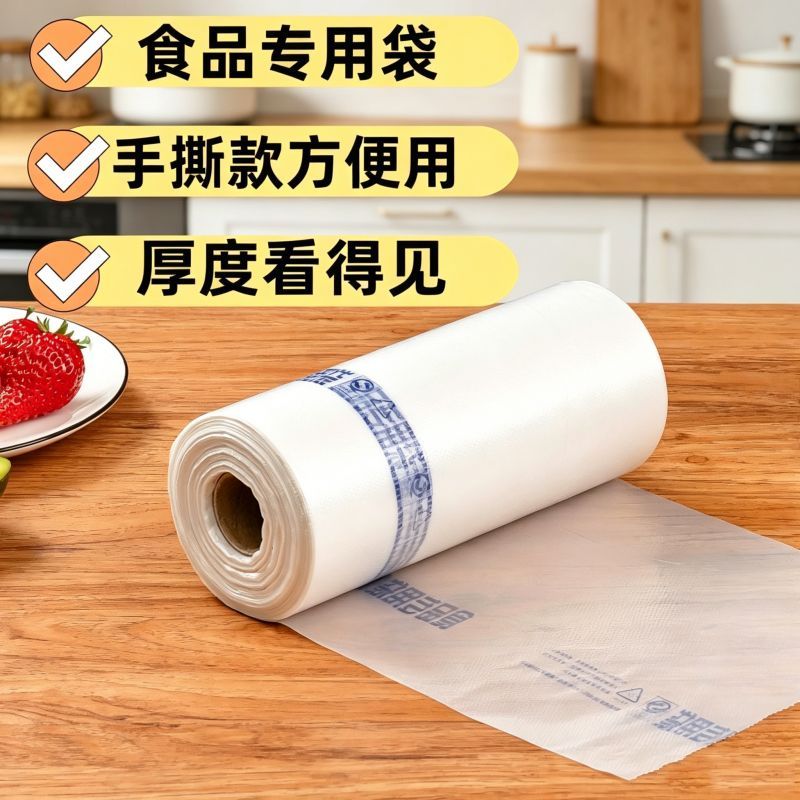 食品级手撕袋方便收纳袋超市购物塑料袋子大中小号连卷袋批发