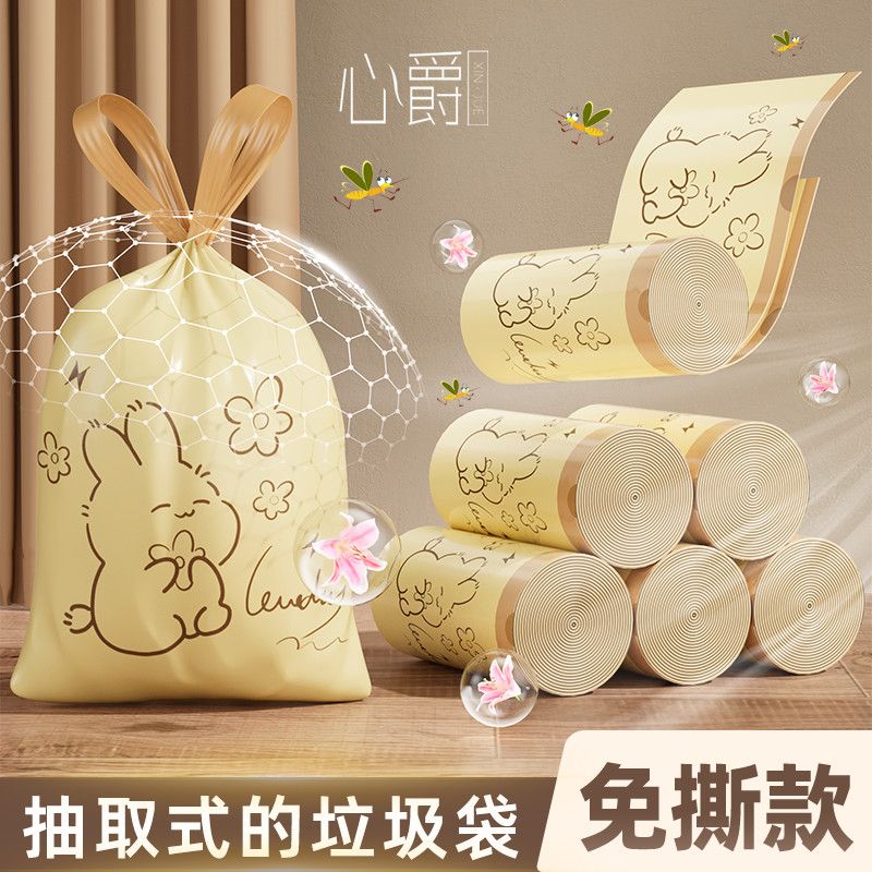【心爵】免手撕垃圾袋抽绳家用手提加厚客厅厨房宿色大号兔子塑料袋