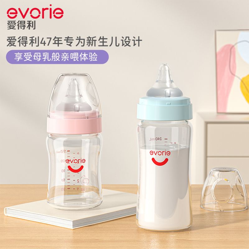 【爱得利】新生婴儿防胀气宽口径玻璃奶瓶0-6个月防呛奶仿母乳奶嘴