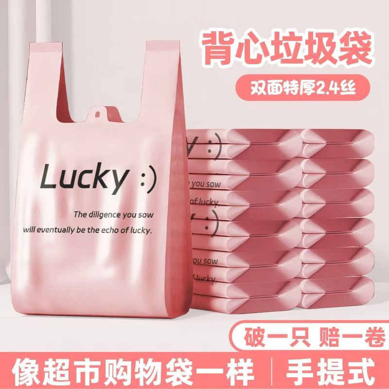 垃圾袋手提式家用加厚中大号背心厨房专用印花塑料袋特厚超厚商用