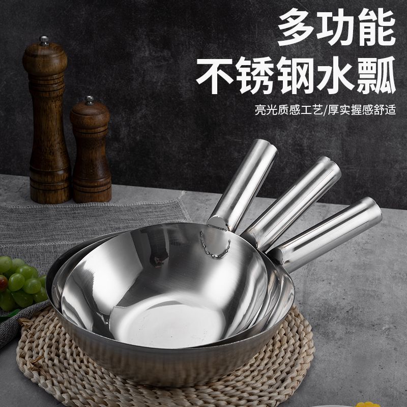 不锈钢水瓢加厚不锈钢多功能瓢拌菜凉皮舀疙瘩汤不锈钢多功能水瓢