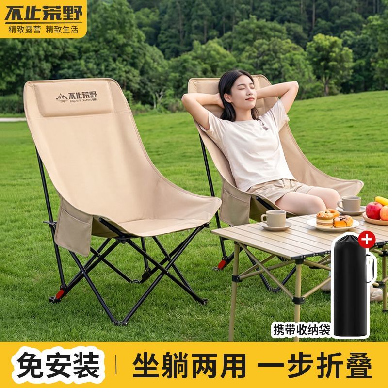 户外折叠椅加高靠背月亮椅加宽加大加厚新款高背轻松折叠可调节