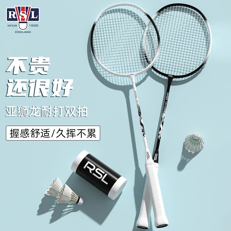 【亚狮龙】专业超轻高弹力羽毛球拍双拍专业级套装亲子儿童正版专用