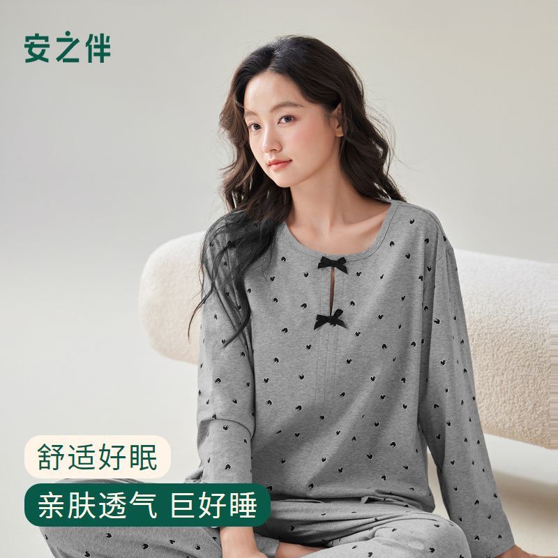 【安之伴】纯棉家居服女款春秋季新款长袖韩系套装带胸垫家居服可外穿