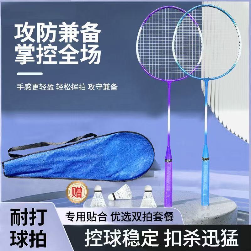 【清仓超轻】铁合金控球羽毛球拍双拍套装耐用学生专用