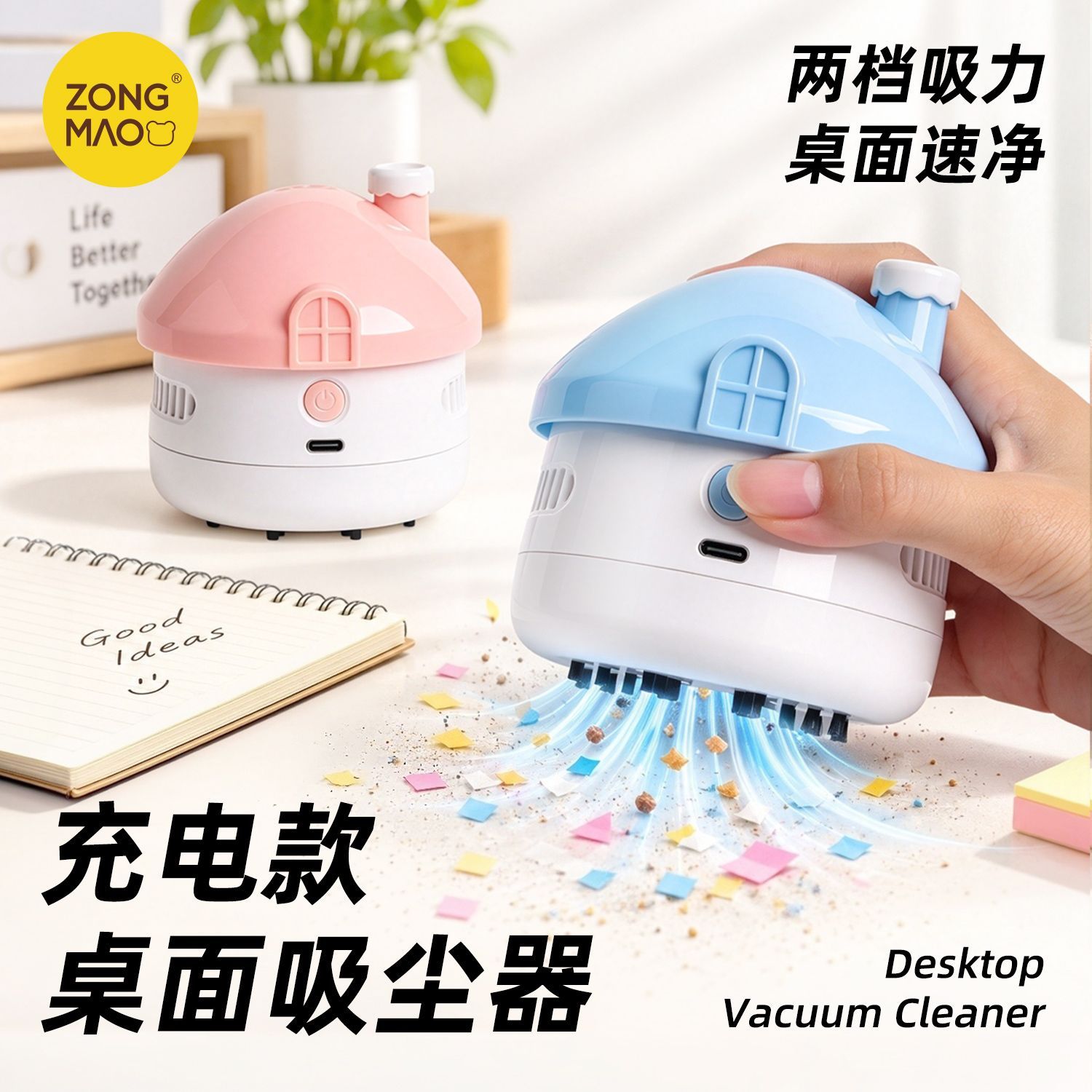 手持桌面吸尘器充电式小型双档大吸力学生儿童书桌面清洁橡皮擦屑