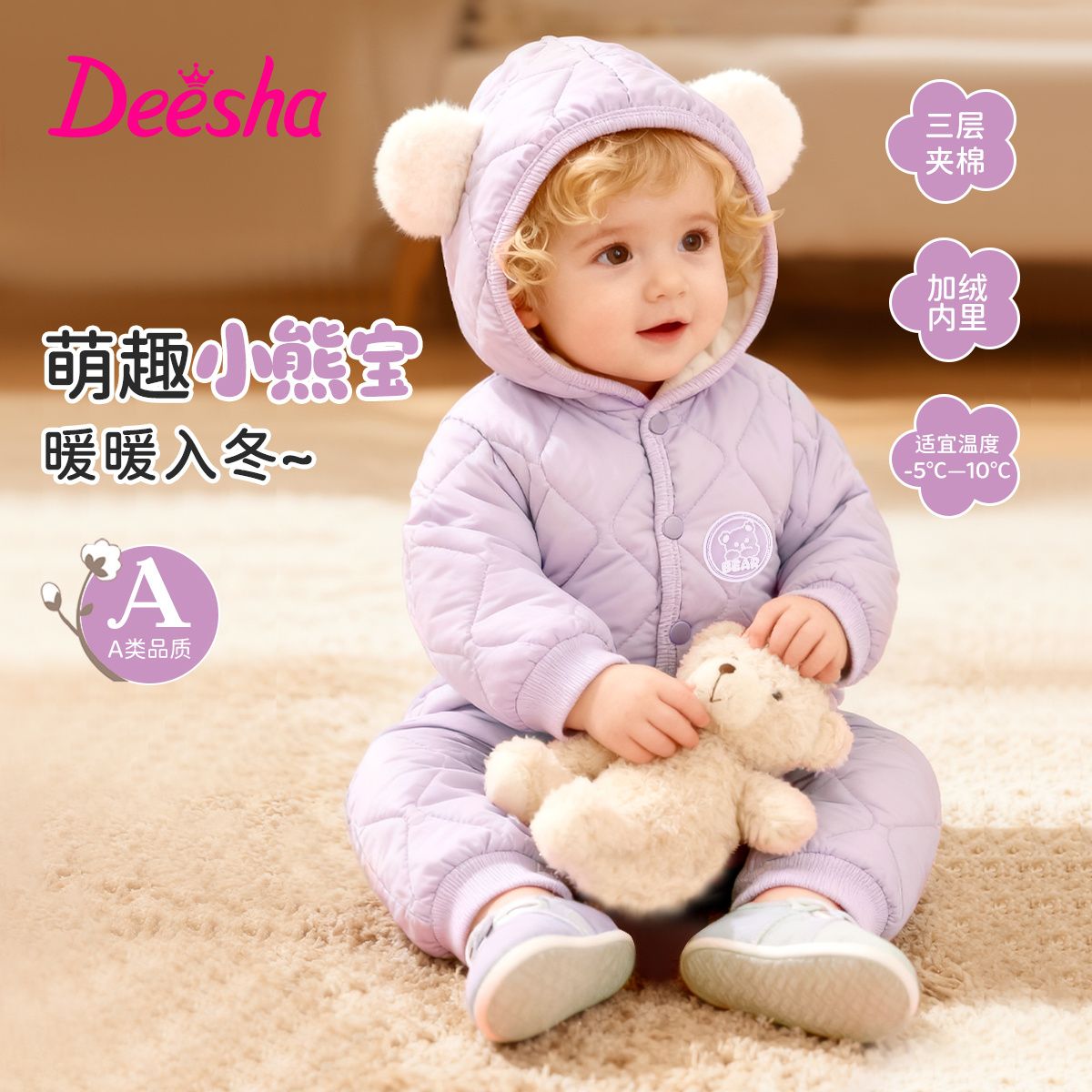 【笛莎】儿童防寒哈衣秋冬季保暖厚实萌耳连身帽柔暖爬服婴幼儿棉衣