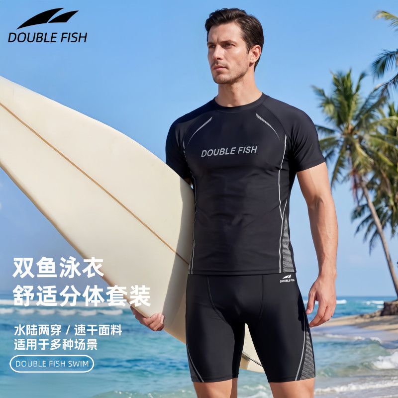 【双鱼】男士泳衣套装2026新款成人青少年分体泳裤游泳衣男款三件套装