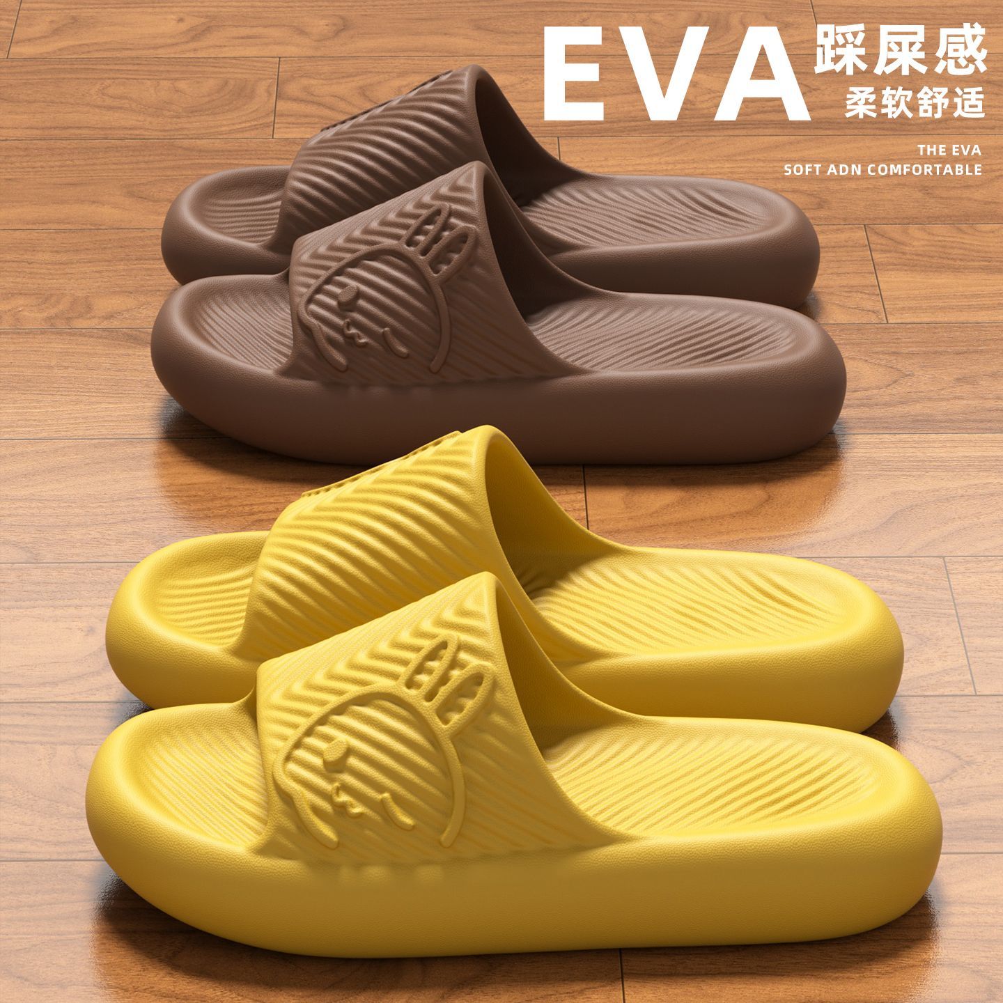 【厚底踩屎感】2026年新款EVA防滑防臭加厚拖鞋轻便简约超软