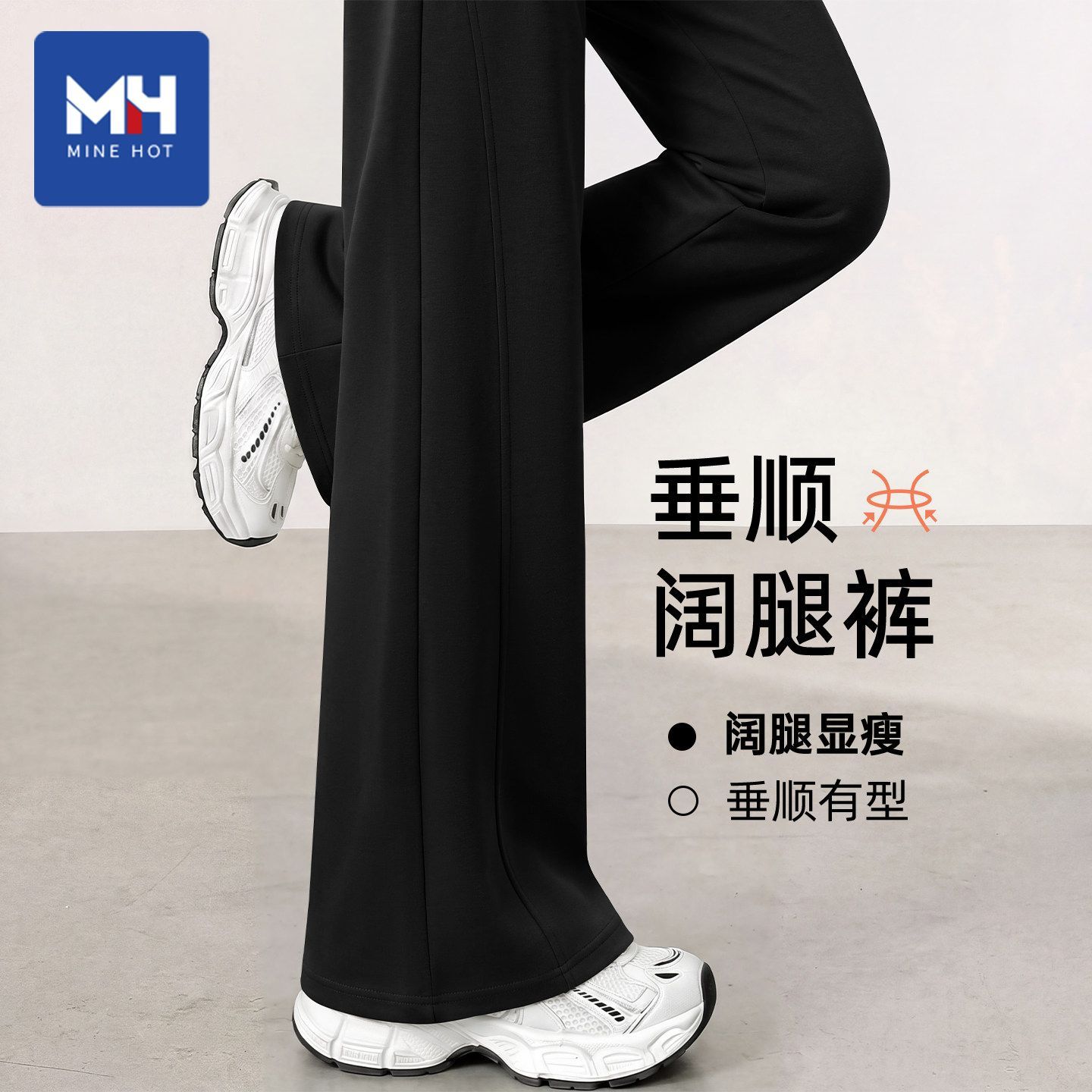 唐狮集团MH运动长裤女新款秋季垂顺松弛高腰阔腿裤大码宽松休闲裤